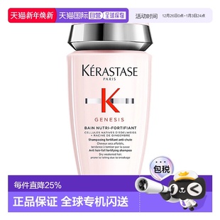 500ml正品 气姜奶瓶盈润洗发水250 清洁 卡诗元 欧洲直邮Kerastase