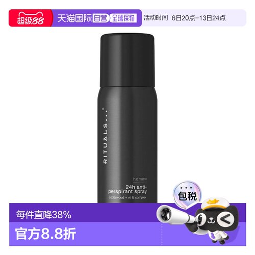 欧洲直邮Rituals仪式24H男士雪松止汗喷雾 150ml 抑汗祛味舒正品