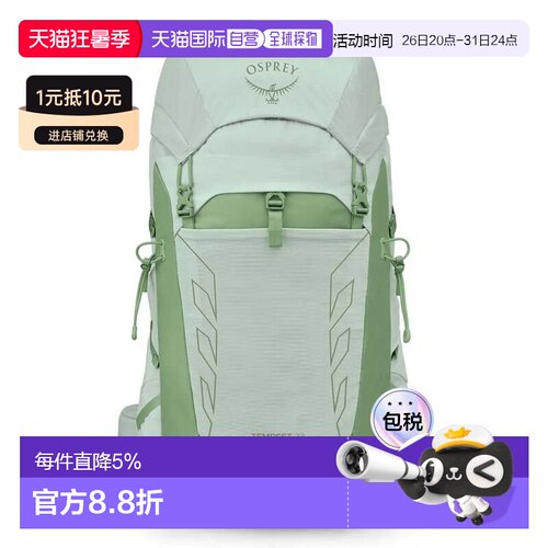 香港直邮OSPREY Tempest 33L 女士背包 中性