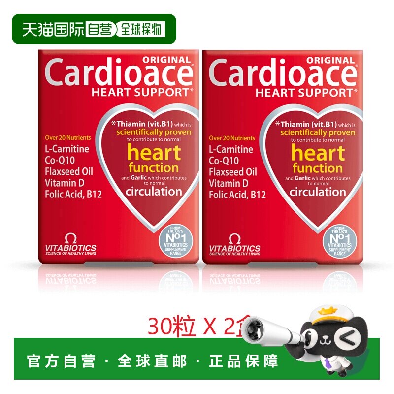 欧洲直邮英国药房薇塔贝尔vitabiotics营业胶囊含鱼油大蒜精华Q10