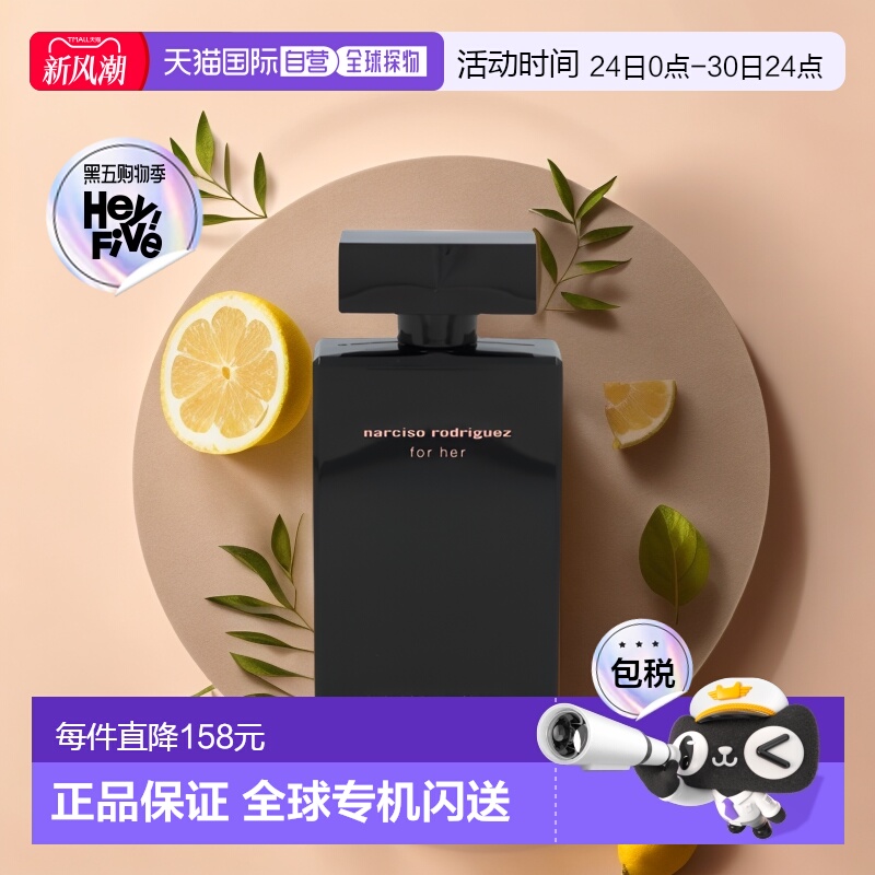 欧洲直邮narciso rodriguez纳茜素黑瓶身体乳香薰保湿润肤20正品