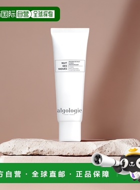 欧洲直邮Algologie欧华妍海藻精粹多效零感睡眠面膜50ml舒缓抗老