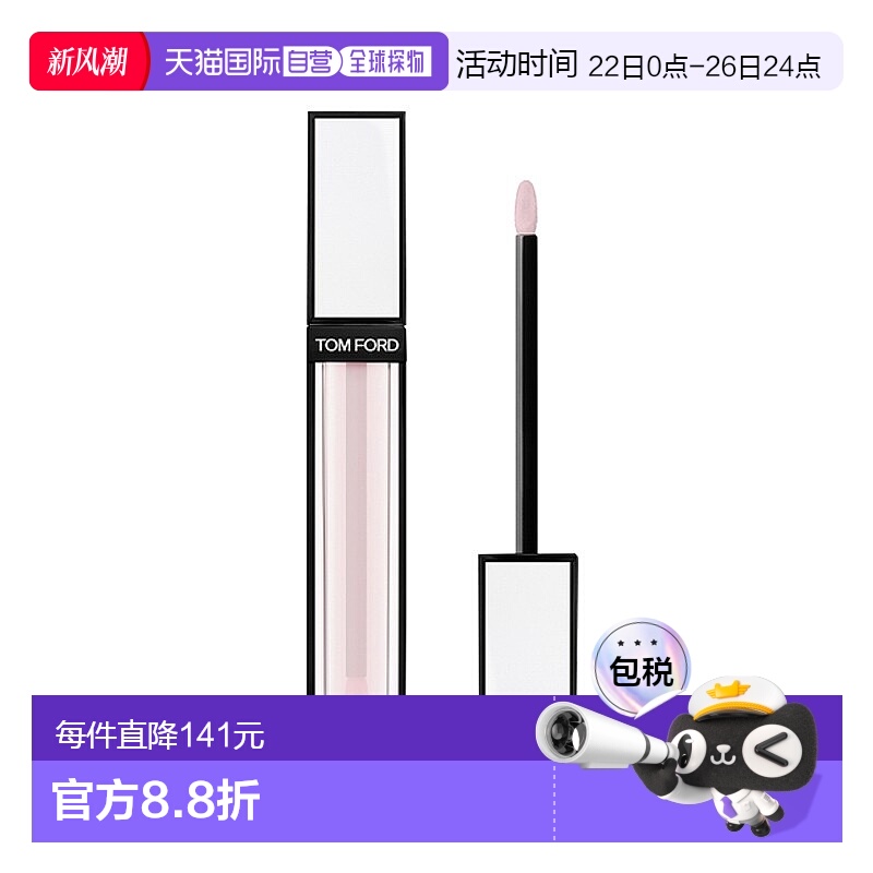 欧洲直邮Tom ford汤姆福特玫瑰唇露 5ml 热卖回归唇油水润嘟嘟唇