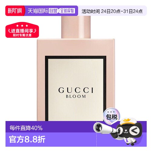 香港直邮Gucci古驰香水EDP花悦女士香水留香持久正品