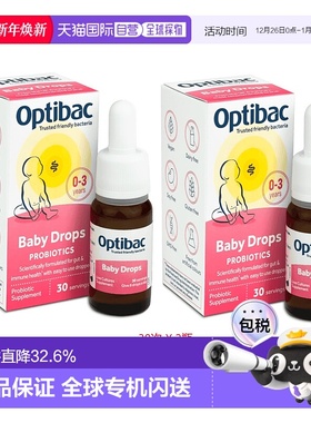欧洲直邮英国Optibac欧贝客婴幼儿0-3岁益生菌滴剂调理肠胃2口服