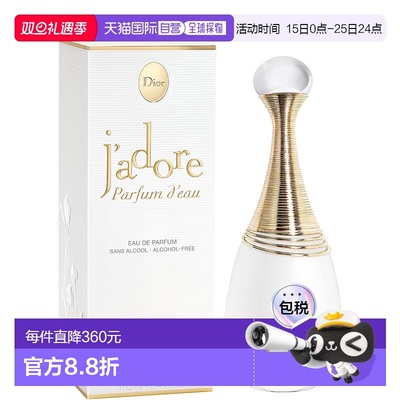 欧洲直邮迪奥真我纯真浓香香水独特个性持久留香层次分明正品新款