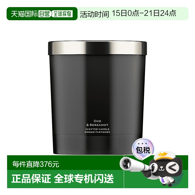 欧洲直邮Jo malone祖马龙馥郁系列香薰200g 「乌木与佛手柑」