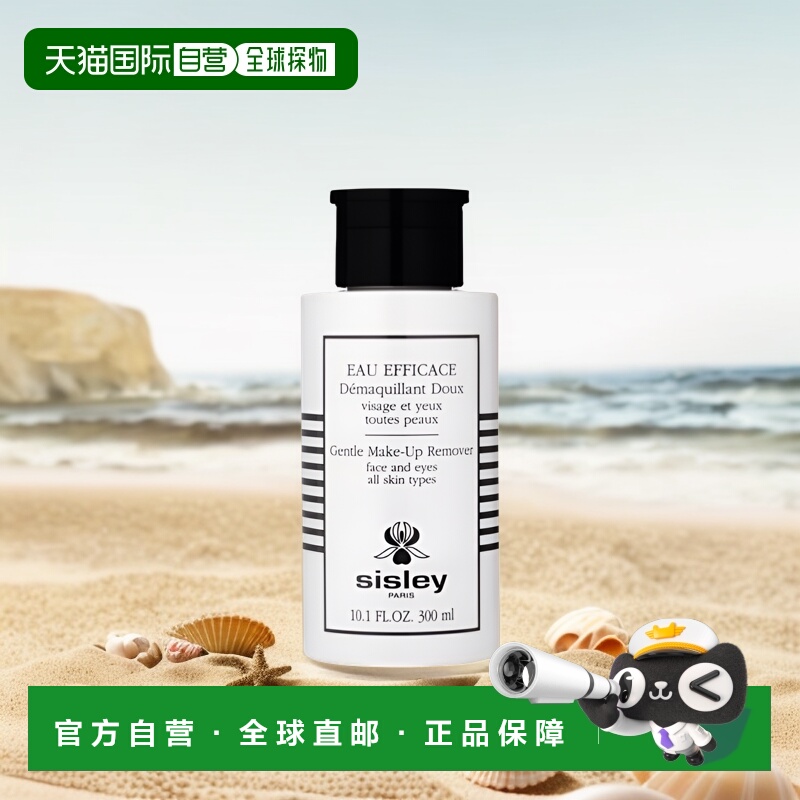 欧洲直邮sisley希思黎净颜卸妆液
