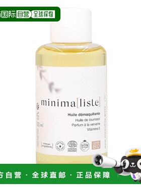 欧洲直邮minimaliste 女士 洁面