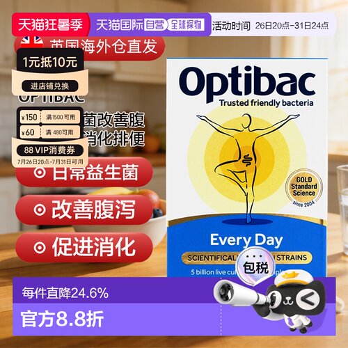 欧洲直邮Optibac欧贝客每日益生菌肠胃调理平衡菌群排便英国进口
