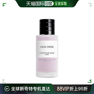 GRIS 欧洲直邮Dior 迪奥发香喷雾40ml蒙田沙龙