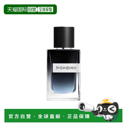 欧洲直邮YSL Y Eau de Parfum 圣罗兰 先锋男士香水正品浓香