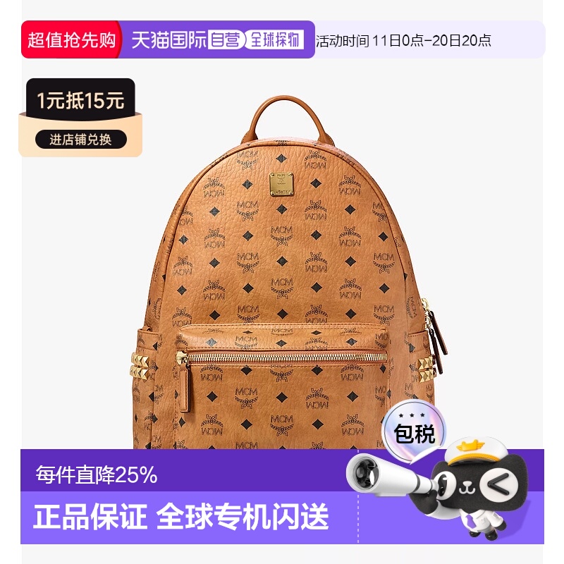 MCM Stark Side Studs 背包（Visetos）