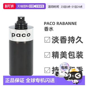 欧洲直邮Paco Rabanne帕高中性香水100g持久留香淡香清新淡雅正品
