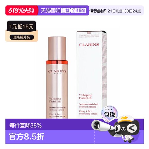香港直邮clarins/娇韵诗  精华正品
