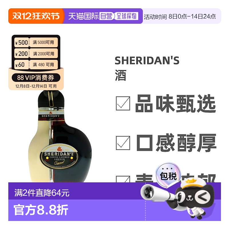 欧洲直邮Sheridan's威士忌酒芬芳香醇馥细腻郁浓厚丝滑1L