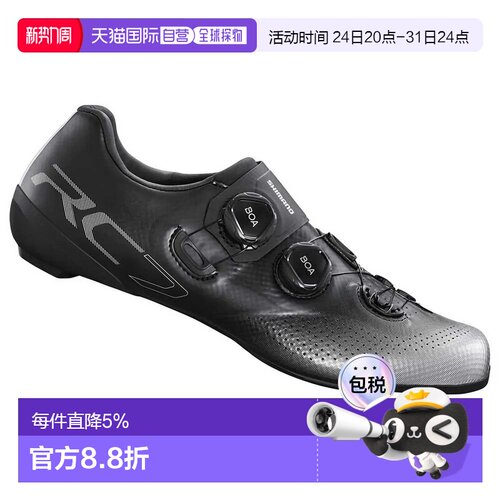 欧洲直邮SHIMANO RC702 公路鞋