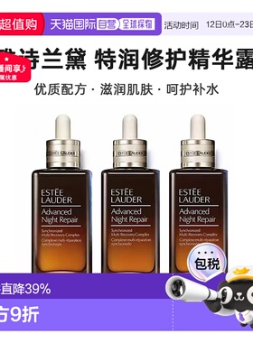 香港直邮雅诗兰黛第七代小棕瓶精华露100ml/100ml*2/100ml*3正品