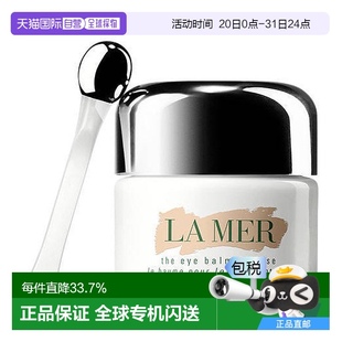 歐洲直郵La Mer海藍(lán)之謎眼霜愈齡冷凝霜緊致煥采提拉緊致舒緩15ml