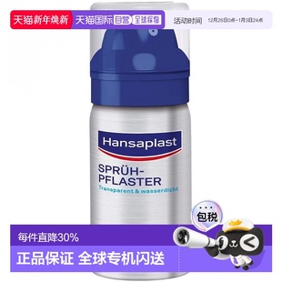 欧洲直邮Hansaplast伤口护理喷雾防菌透明透气防水擦伤割伤32.5ml