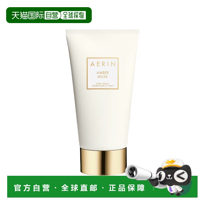 欧洲直邮Aerin雅芮琥珀麝香身体乳 150ml 光滑滋润芳香留体正品