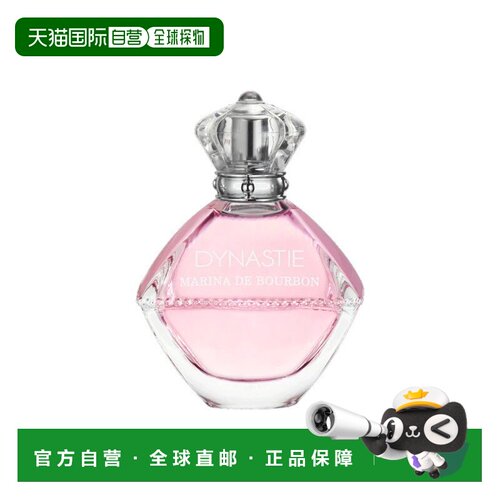 欧洲直邮Marina de Bourbon皇家玛丽娜王朝女士EDP浓香水 50正品