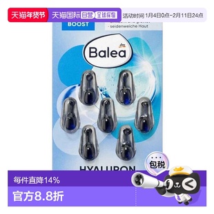 欧洲直邮Balea芭乐雅海藻精华液7ml海藻精华胶囊焕颜紧致抗皱亮泽