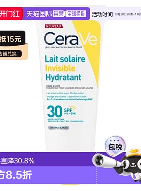 欧洲直邮Cerave/适乐肤 隐形保湿防晒乳液 SPF30 177 毫升 正品