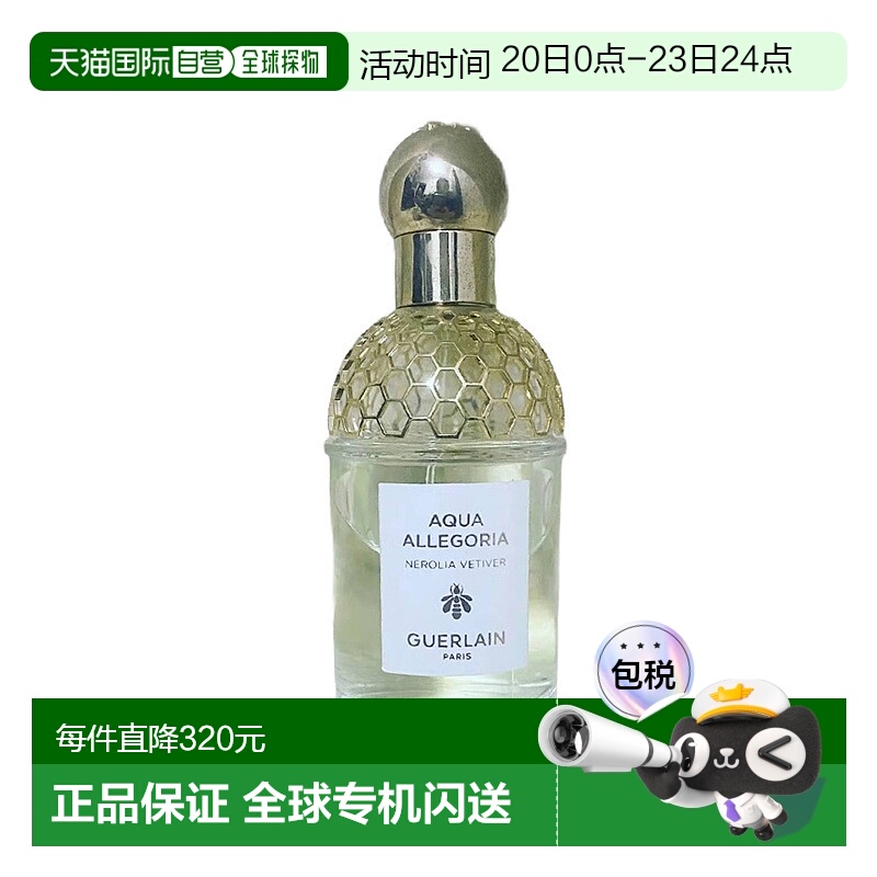 欧洲直邮guerlain 成人通用 香水娇兰淡香喷雾淡香水