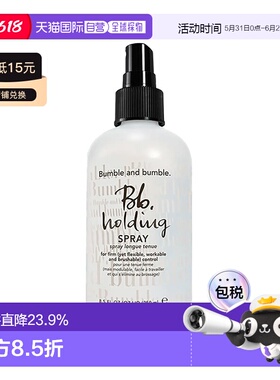 Bumble and bumble保持定型造型喷雾250ml持久正品发胶
