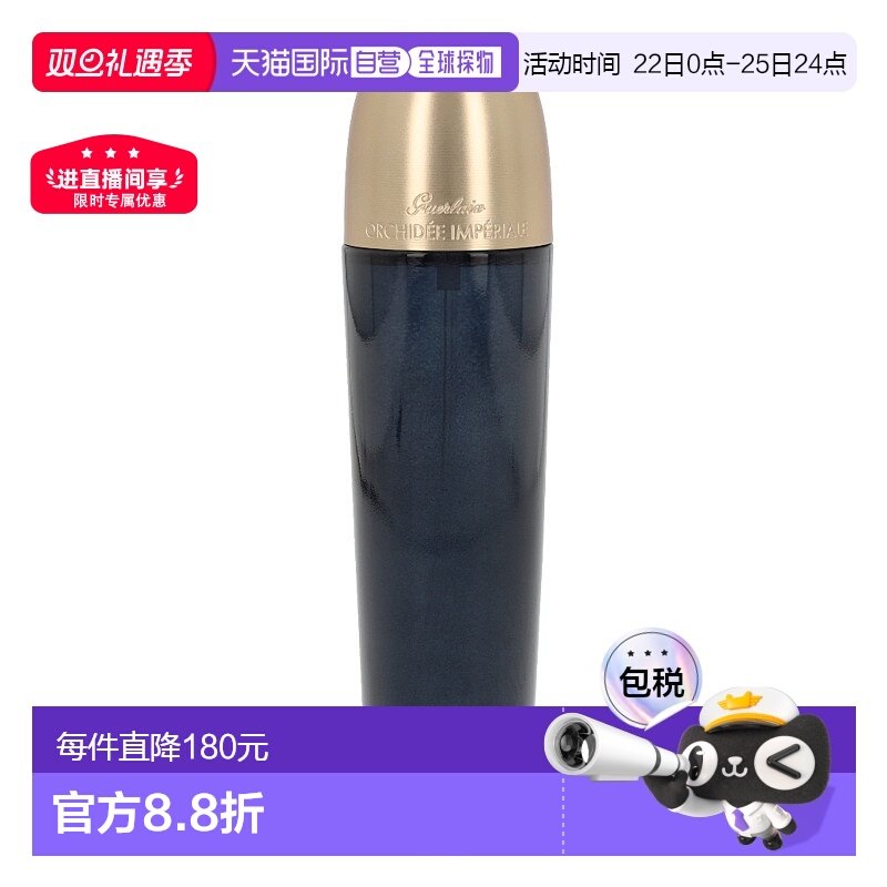 欧洲直邮Guerlain/娇兰净透精华水保湿滋润嫩肤精华液125 G正品