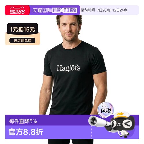 欧洲直邮HAGLOFS 短袖T恤 Outsiders
