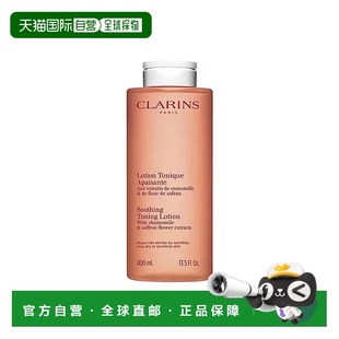 400ml正品 自营 娇韵诗Clarins爽肤水橙水黄水粉水200