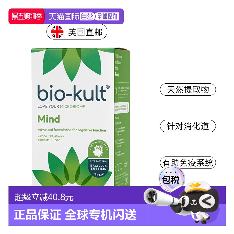 欧洲直邮BioKult Pregnea孕期益生菌免疫支持缓解疲劳乏力叶酸