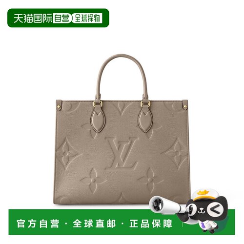 欧洲直邮Louis Vuitton Onthego MM 女士手袋 【付后1h可退】