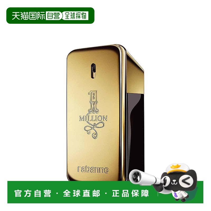 欧洲直邮法国直邮PACO RABANNE帕高 男士香水 1 MILLION 百万金砖