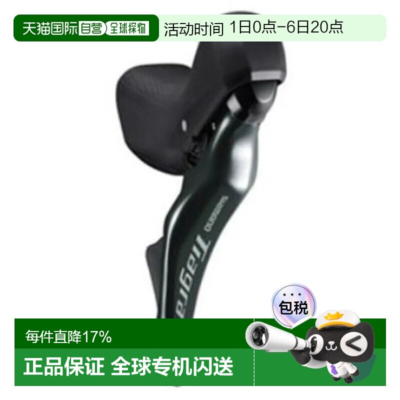 欧洲直邮SHIMANO Tiagra 4725 右刹车手柄带变速拨杆