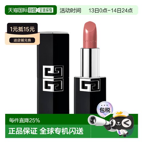 欧洲直邮纪梵希 G方管高定缎光唇膏 N01 3.4G正品