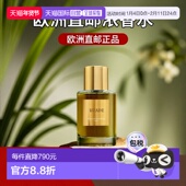 欧洲直邮Parfum 5支正品 d‘empire帝国之香骡马浓香水100ml 2ml