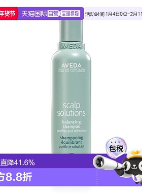 欧洲直邮Aveda艾梵达头皮管理平衡洗发露200ml正品清洁