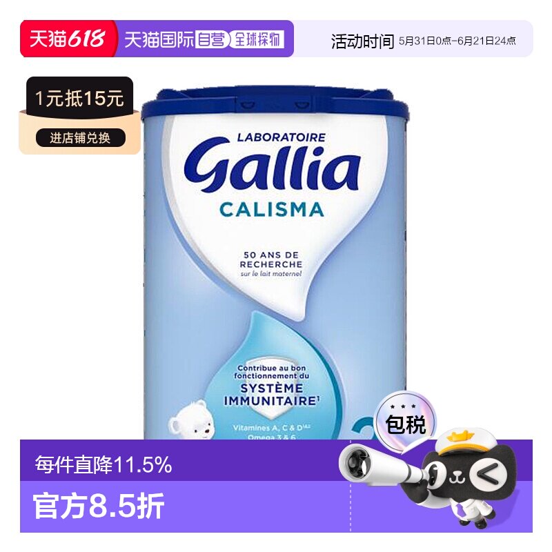 欧洲直邮GALLIA佳丽雅婴儿奶粉2段6-12个月标准型830g6罐