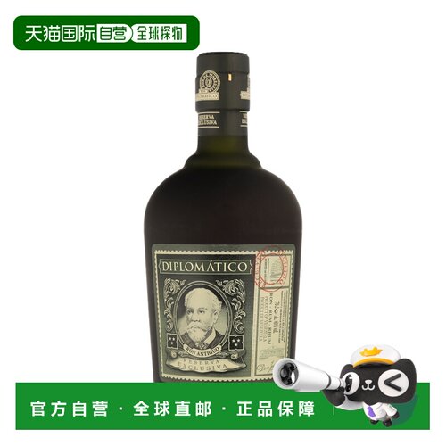 欧洲直邮 Diplomático外交官珍藏朗姆酒进口洋酒 40% 700ml