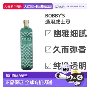 回味悠长口感佳 进口洋酒正品 欧洲直邮bobby s金酒38%vol700ml原装