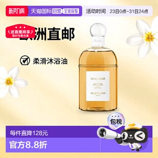 柔滑清洁滋润正品 欧洲直邮Guerlain娇兰一千零一夜沐浴油 200ml
