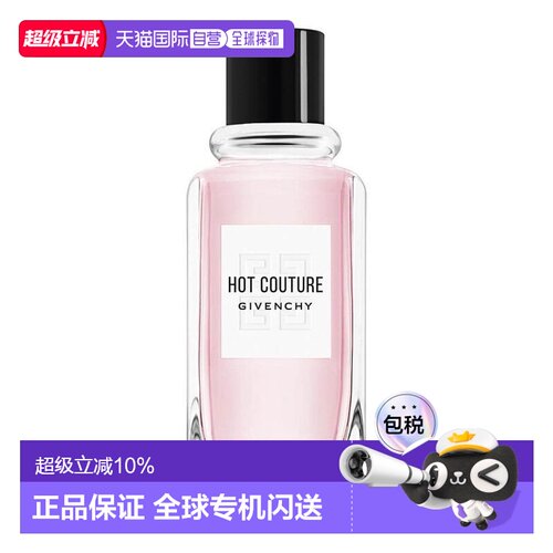 欧洲直邮Givenchy纪梵希神话热流女士淡香水EDT优雅正品