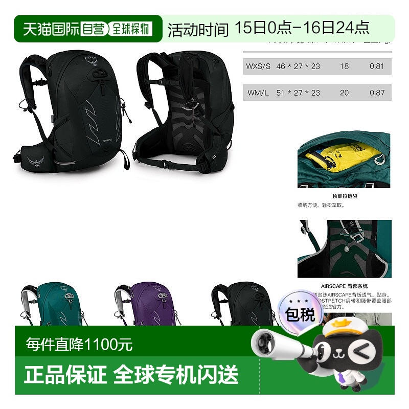 欧洲直邮Osprey小鹰TEMPEST 20暴风系列女士户外双肩徒步背包WM/L