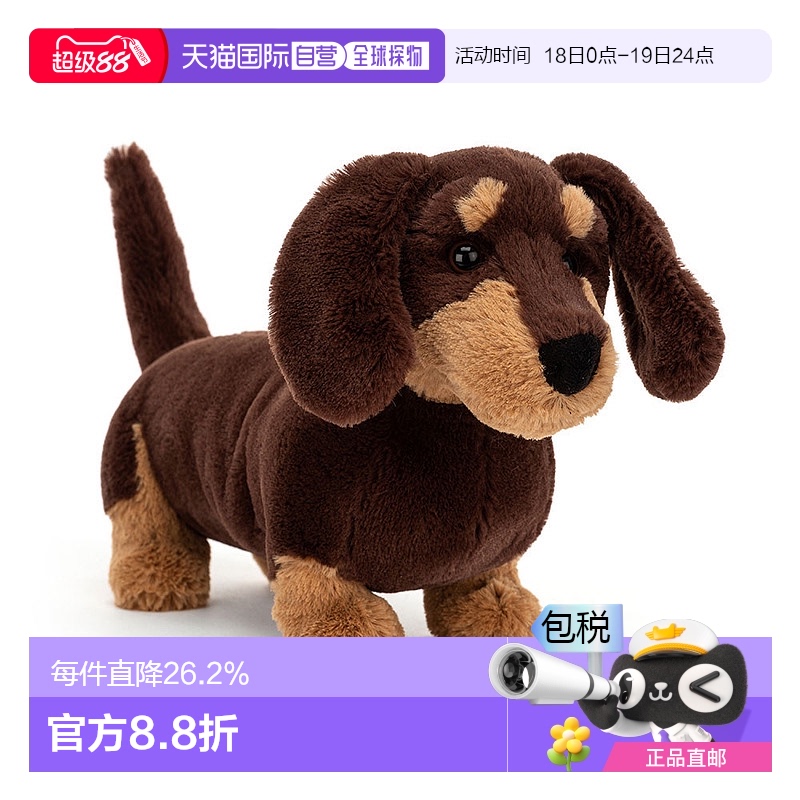 欧洲直邮Jellycat奥托腊肠犬小狗玩偶毛绒狗狗玩具生日节日礼物