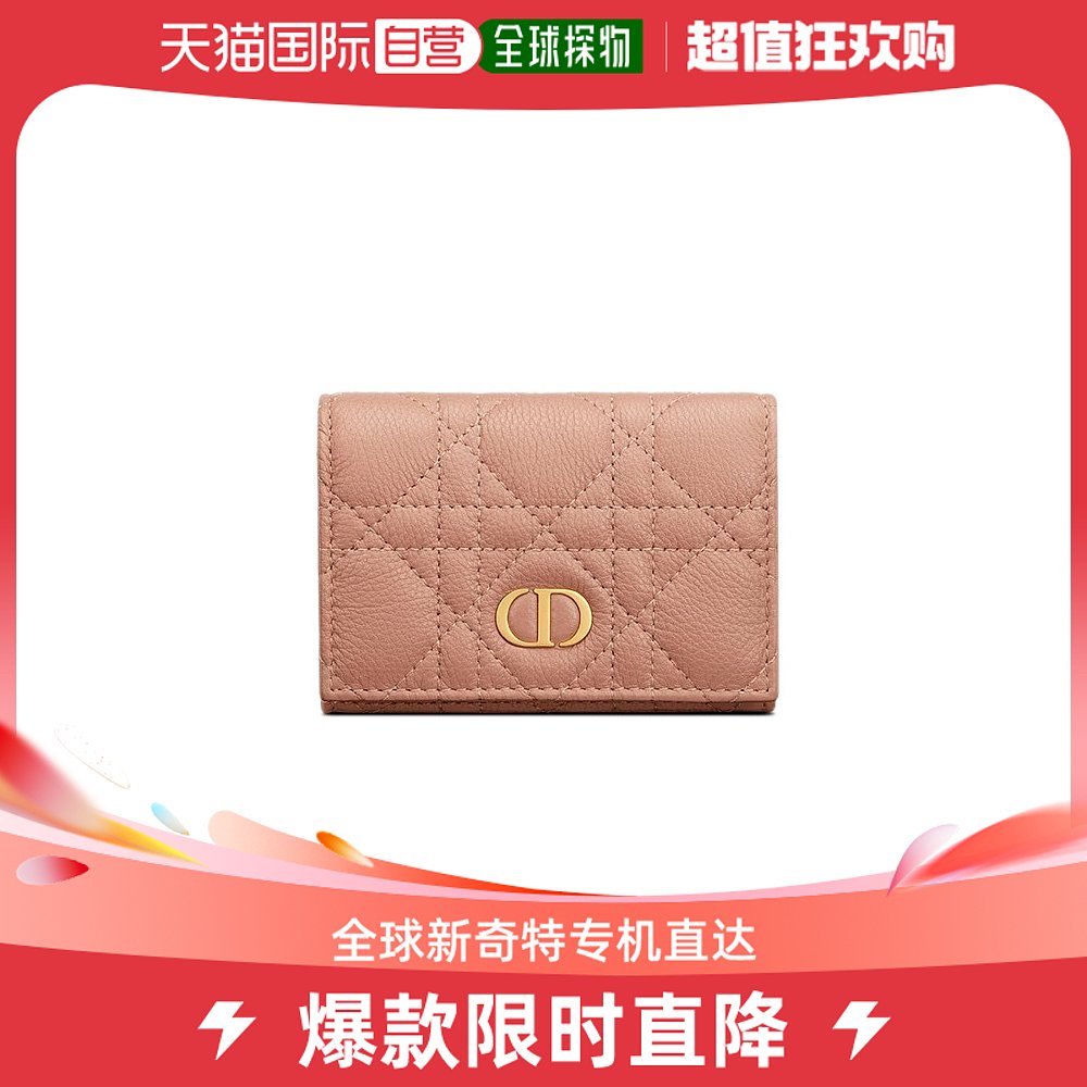 欧洲直邮Dior迪奥女士小牛皮翻盖钱包玫瑰色徽标防水迷你小巧