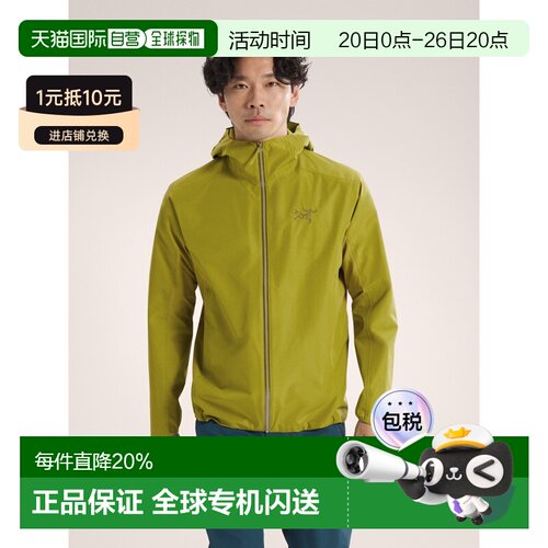 1h可退 欧洲直邮Arc'teryx 始祖鸟 Solano连帽衣 男装