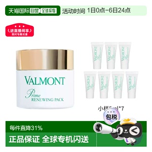 欧洲直邮法尔曼幸福面膜75ML+7ml赠品多数量可选或仅面膜单瓶正品